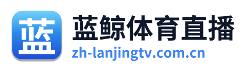 蓝鲸体育